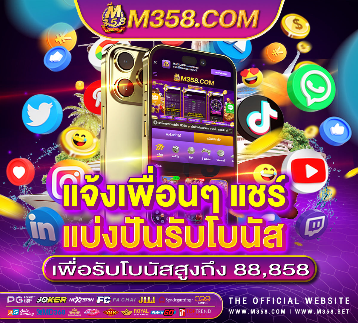 เครดิตฟรี 2024 ล่าสุด